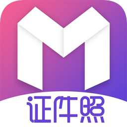 海马证件照 v3.1.2 最新版