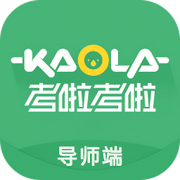 考啦导师端官方版 v2.7.2 最新版