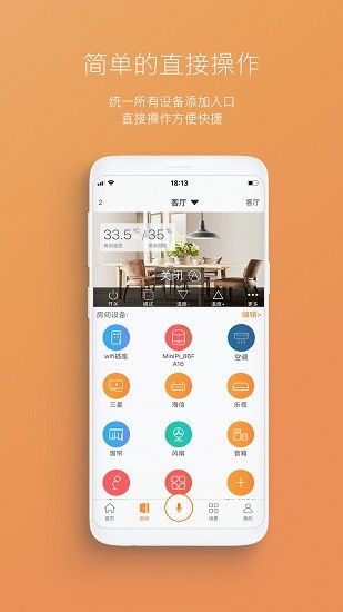 极联智能app下载