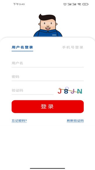 哥爱帮app