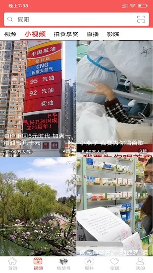充锋号app下载