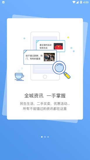 新甘南客户端