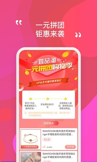 宜品淘app下载