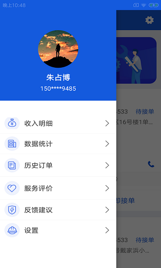 鸥闲易工app