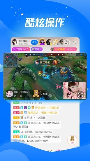 音音直播app下载