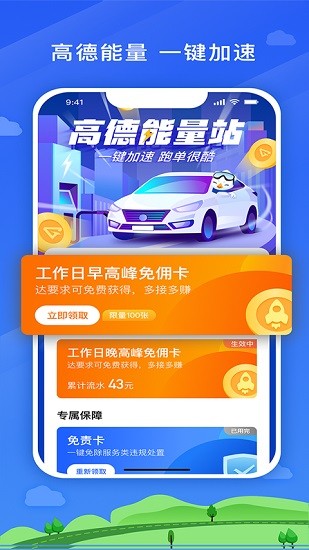 来了出行司机端app下载