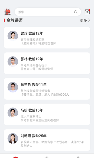 燃天网校app下载