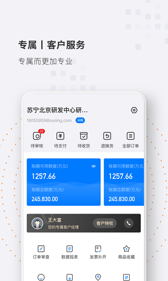 专属商城app下载