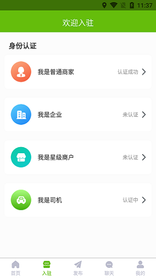 水产商城app下载