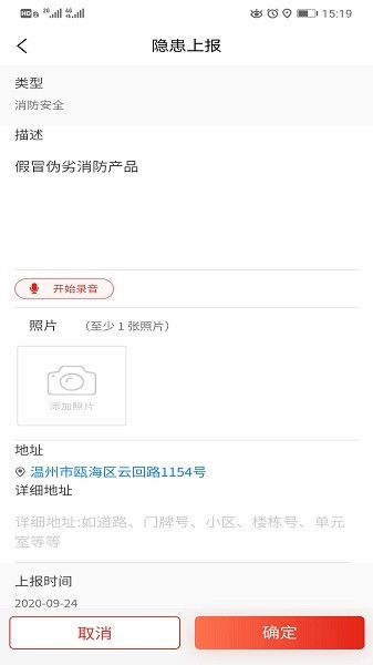 瓯海平安联盟app下载