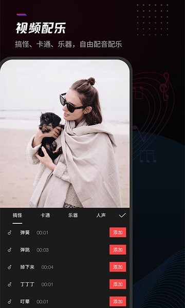 给亲视频剪辑app下载