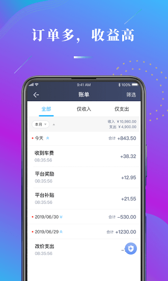 哎呦喂司机安卓版