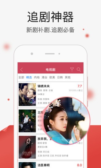 悟空影视大全app官方下载