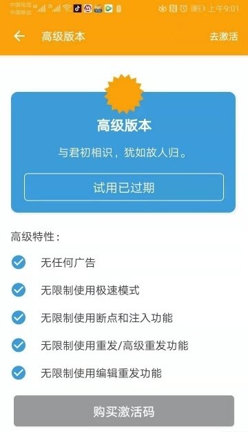 小黄鸟抓包工具