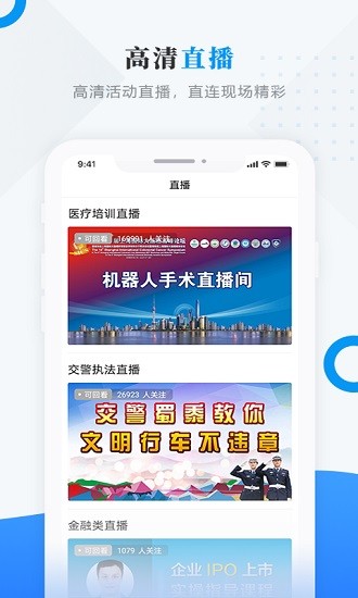 东宁融媒app下载