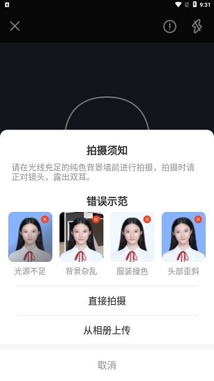 寸照手机版