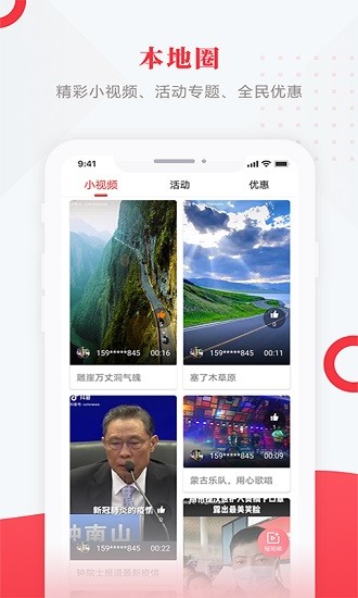 肇源融媒app下载