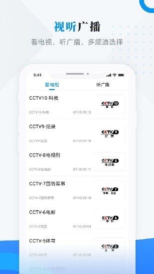 饶河融媒app下载