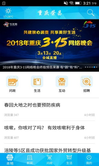 重庆荣昌app下载