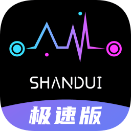 闪对极速版最新版本 v2.5.6 最新版