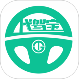 代驾宝app v4.2.3 安卓版