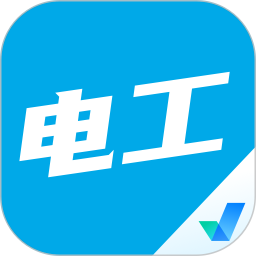 电工考试聚题库 v2.0.0 最新版