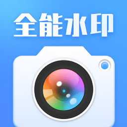咔咔全能水印相机最新版 v2.1.1 最新版
