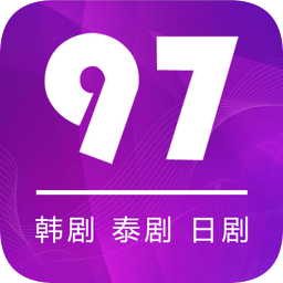 97剧迷韩剧泰剧app v1.5.6.3 最新版