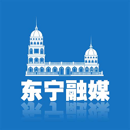 东宁融媒体中心app v4.5.2 最新版