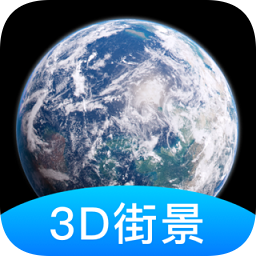 爱游世界街景app v1.3.6 最新版