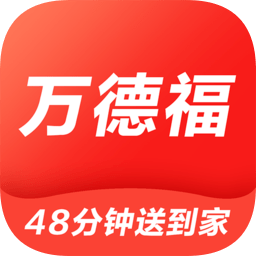 万德福到家手机版 v1.2.4 最新版