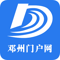 邓州门户网手机客户端 v5.7.2 最新版