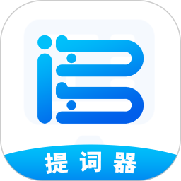 词多多提词器 v2.0.2.10 最新版