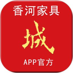 香河家具城 v3.3.0 最新版