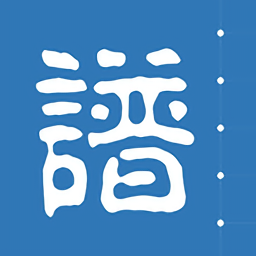 藤云家谱官方版 v1.0.4 最新版