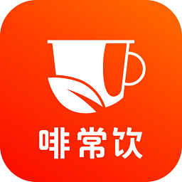 啡常饮咖啡软件 v2.0.0 最新版