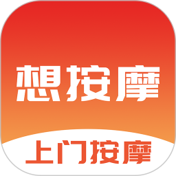 想按摩app v167 最新版