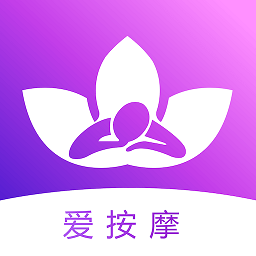 爱按摩app v1.4.0 最新版
