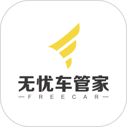 无忧车管家app v3.0.5 安卓版
