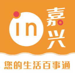 in嘉兴最新版 v5.6.2 最新版