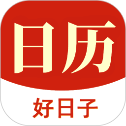 当代万年历 v2.1.0 最新版