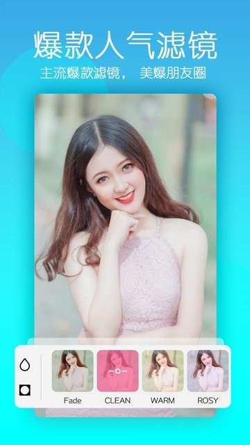 美颜轻相机安卓版