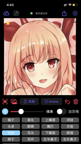 wand下载安卓版