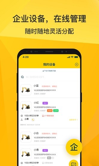 临e家app下载