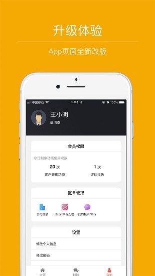 全能风控app下载