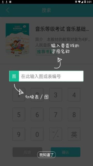 加阅知乐官方 v1.7.4安卓版-第5张图片-软件库