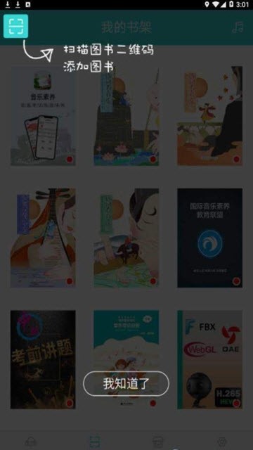 加阅知乐官方 v1.7.4安卓版-第6张图片-软件库