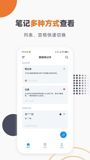 提醒记事本app下载