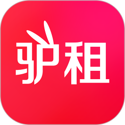 驴租app最新版 v2.8.0 最新版