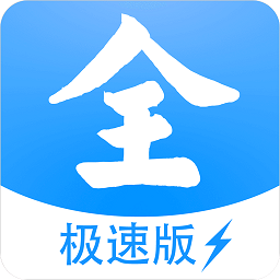 影视大全极速版最新版2025 v1.1.1 安卓版